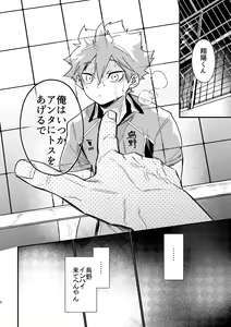 Page 7 of Kono Natsu o Matteita - preview thumbnail