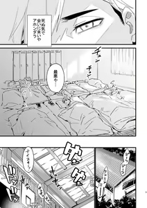 Page 8 of Kono Natsu o Matteita - preview thumbnail