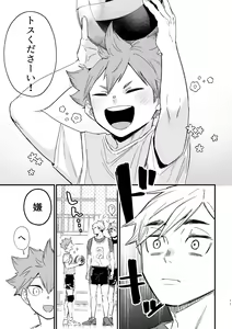 Page 10 of Kono Natsu o Matteita - preview thumbnail