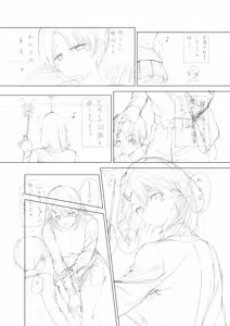 Page 40 of Hachimitsu - Choushin Itoko to Ecchii Koto Shiyo 2 Previews - preview thumbnail