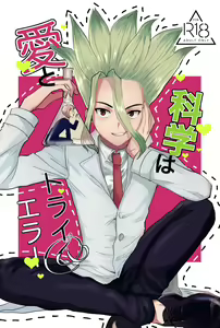 Love and Science are Trial & Error — hentai manga cover on Fhentai