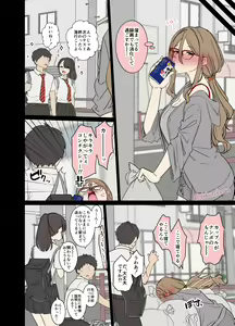 Page 3 of Nakahara Mizuki ni Warui Koto o suru Hanashi "Zenpen" - preview thumbnail