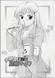 Page 102 of Milk Lip - preview thumbnail