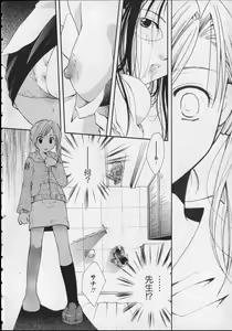 Page 137 of Milk Lip - preview thumbnail