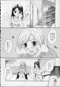 Page 143 of Milk Lip - preview thumbnail