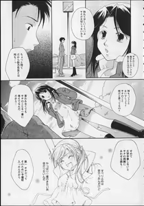 Page 150 of Milk Lip - preview thumbnail
