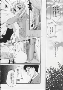 Page 153 of Milk Lip - preview thumbnail