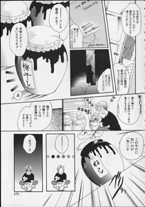 Page 168 of Milk Lip - preview thumbnail