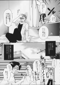 Page 22 of Milk Lip - preview thumbnail