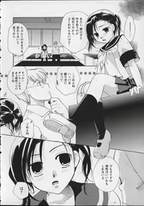 Page 29 of Milk Lip - preview thumbnail