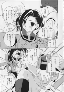 Page 30 of Milk Lip - preview thumbnail