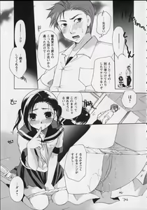 Page 36 of Milk Lip - preview thumbnail