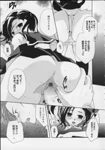 Page 38 of Milk Lip - preview thumbnail