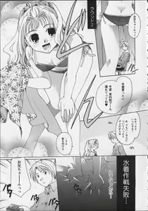Page 48 of Milk Lip - preview thumbnail
