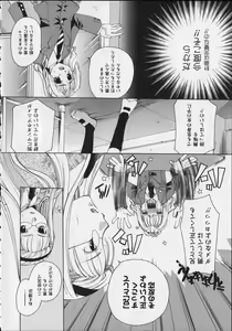 Page 50 of Milk Lip - preview thumbnail