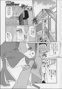 Page 64 of Milk Lip - preview thumbnail