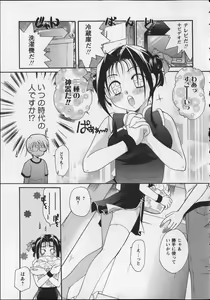 Page 68 of Milk Lip - preview thumbnail