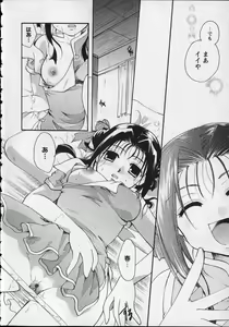 Page 75 of Milk Lip - preview thumbnail