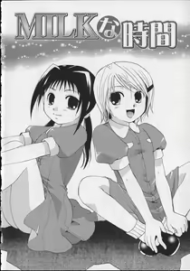 Page 81 of Milk Lip - preview thumbnail