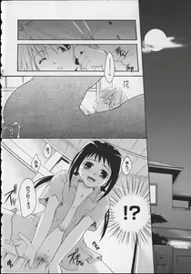 Page 85 of Milk Lip - preview thumbnail