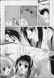 Page 87 of Milk Lip - preview thumbnail