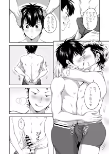 Page 4 of 酔っ払い倉沢 - preview thumbnail