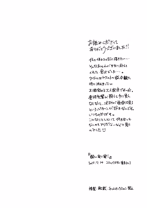 Page 8 of 酔っ払い倉沢 - preview thumbnail