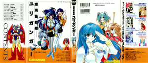 Ruriiro Senkan Yurigunger - hentai manga cover image