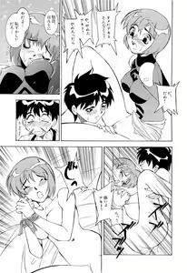 Page 117 of Ruriiro Senkan Yurigunger - preview thumbnail