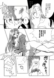 Page 42 of Ruriiro Senkan Yurigunger - preview thumbnail