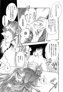 Page 47 of Ruriiro Senkan Yurigunger - preview thumbnail