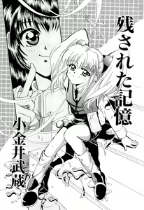 Page 5 of Ruriiro Senkan Yurigunger - preview thumbnail