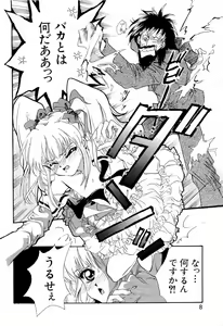 Page 8 of Ruriiro Senkan Yurigunger - preview thumbnail