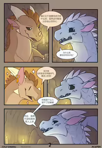 Page 2 of Cold Embrace（chinese） - preview thumbnail