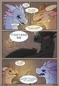 Page 4 of Cold Embrace（chinese） - preview thumbnail
