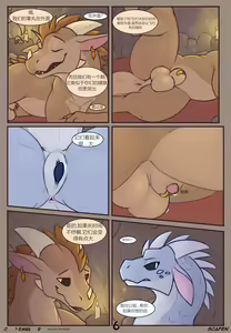 Page 6 of Cold Embrace（chinese） - preview thumbnail
