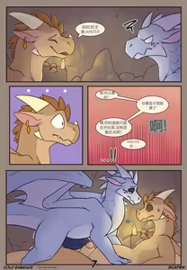 Page 7 of Cold Embrace（chinese） - preview thumbnail
