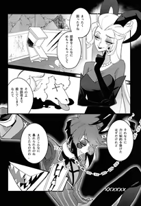 Page 8 of Hello Bambi - preview thumbnail