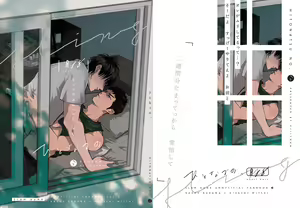 Hitonatsu no, — hentai manga cover on Fhentai