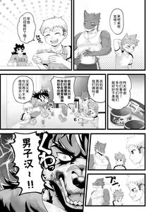 Page 33 of Houkago Outbreak - preview thumbnail