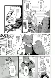Page 5 of Houkago Outbreak - preview thumbnail