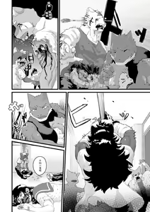 Page 8 of Houkago Outbreak - preview thumbnail