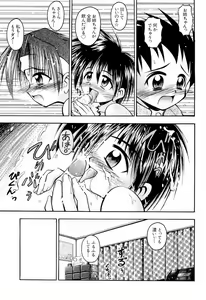 Page 33 of Dennou Renai Hime 2 - preview thumbnail