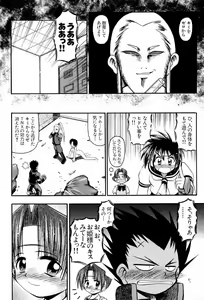 Page 40 of Dennou Renai Hime 2 - preview thumbnail