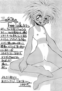 Page 56 of Dennou Renai Hime 2 - preview thumbnail