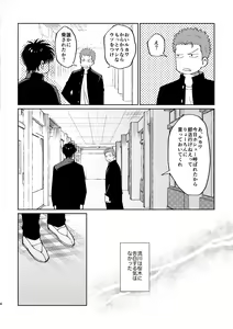 Page 3 of Ru△ kaede wa shinten shitai - preview thumbnail