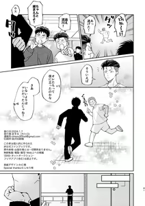 Page 40 of Ru△ kaede wa shinten shitai - preview thumbnail
