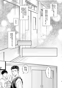 Page 4 of Ru△ kaede wa shinten shitai - preview thumbnail