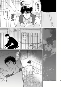 Page 8 of Ru△ kaede wa shinten shitai - preview thumbnail
