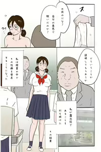 Page 24 of Kounai Zenra Roshutsu Kyoushitsuhen - preview thumbnail